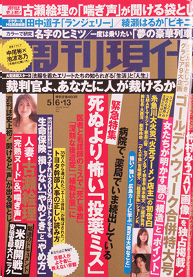 フジテレビ「とくダネ!」テレビ出演