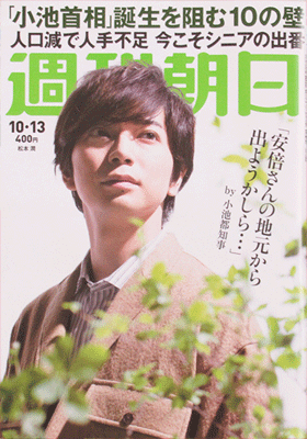 フジテレビ「とくダネ!」テレビ出演